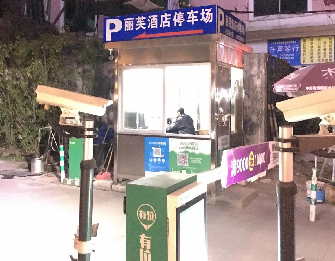 Lifu Hotel Wankel Jiang Tai Road Metro Station Branch 広州 エクステリア 写真